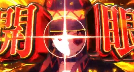 【新曲2曲！！】パチンコ『この素晴らしい世界に祝福を！ラッキートリガー129緊急クエスト』PV公開！