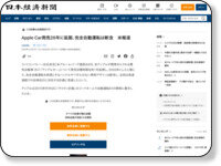 Apple car ホイールアイコン機能ブルー