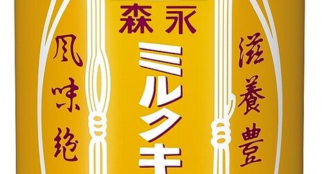 『森永ミルクキャラメルオ・レ』3日より発売！くっそ甘そうｗｗｗｗ