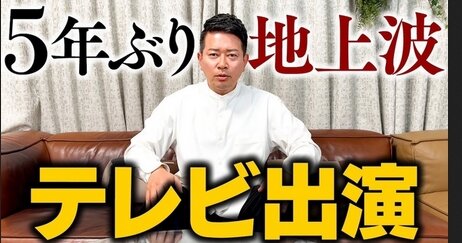 【えぇ？】宮迫氏「5年ぶりテレビ出演！」→チバテレ出演番組放送を否定「放送の予定はありません」