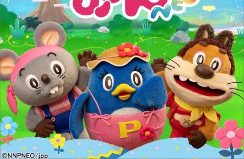 NHK「おかあさんといっしょ」の『にこにこ、ぷん』が復活！公式YouTubeチャンネルを開設へ