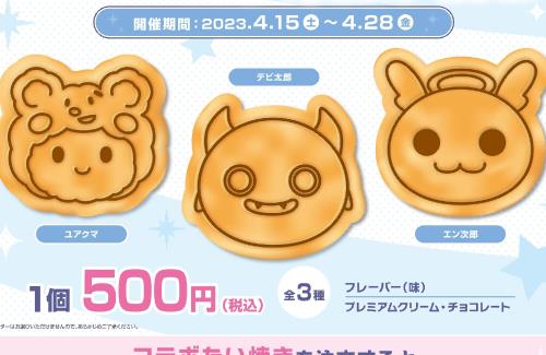 「アイドルマスター シャイニーカラーズ 」×「GiGO」コラボたい焼きとノベルティ付きドリンク発売決定！