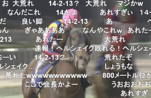 【競馬】連勝中のヘルシェイク矢野、敗れる・・・