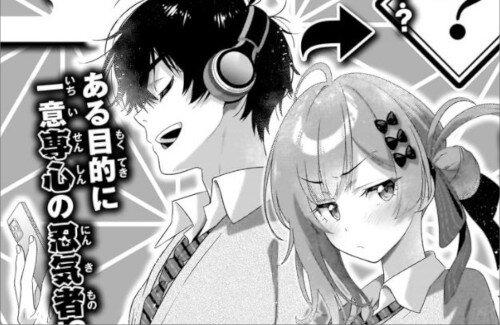 【朗報】「ニセコイ」古味直志先生の読切漫画『いいかげん気付け』が週刊少年ジャンプに掲載