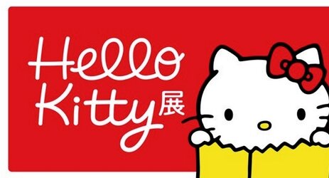 サンリオの『ハローキティ展』転売などを含めた初日の混雑状況を謝罪 2日目より運営方法変更も