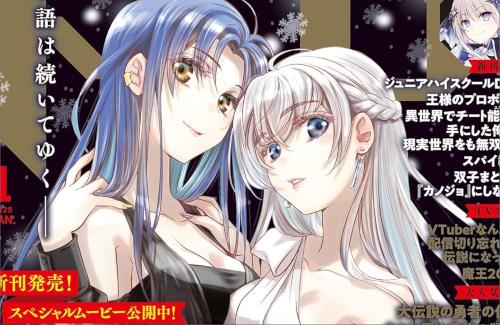 ライトノベル文芸誌「ドラゴンマガジン」が休刊→新体制に移行
