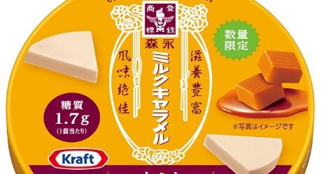 【美味そう】『森永ミルクキャラメル』のチーズケーキが2月4日に数量限定発売決定！！