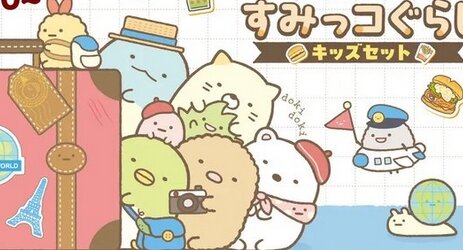 すみっコぐらし×ロッテリアコラボが4月10日より開催！限定玩具付くぞ