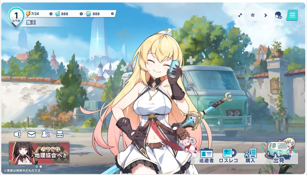 ステラソラのホーム画面にセイナが表示されているゲーム画面