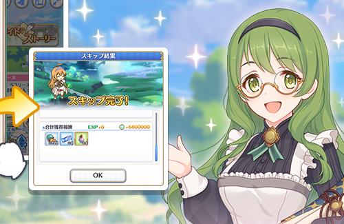 【プリコネ】新機能「予定帳機能」の実装が決定！さらなる効率化きたああああああ