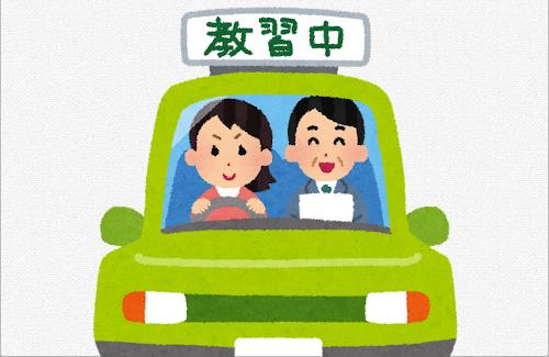 X民さん『この動画を教習所で流した方がいいな』