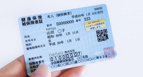 【えぇ…】“保険証で本人確認”廃止へ、口座開設やクレカ申請も出来なくなるぞ
