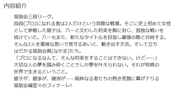 りゅうおうのおしごと 姉弟子勝利 ネヴィリルのブログ りゅうおうのおしごと 姉弟子勝利 ネヴィリルのブログ