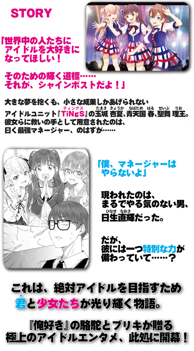 shinepost_story_wbgre2