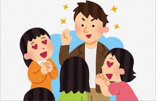 イケメンさん『集合時間の10分前に来るやつは弱男。丁寧さを過度に超えると迷惑』