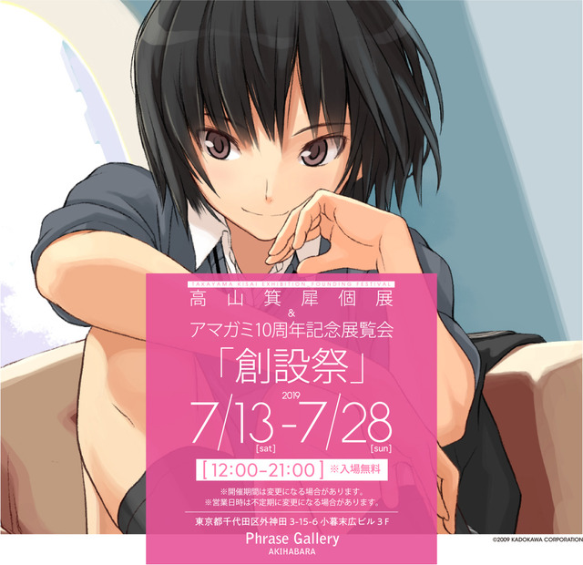 takayama_header