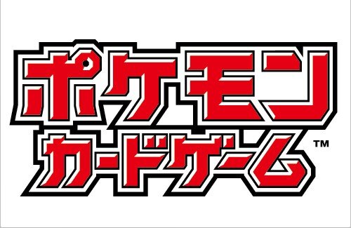 ポケカ、「マイナンバーカード」実装で転売ヤー環境崩壊へ