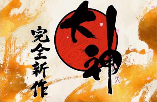 『大神 完全新作』プロジェクトが始動！ティザートレーラーも解禁