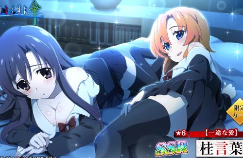 「SchoolDays」の伊藤誠、コラボ先でもボロクソに言われてしまう…