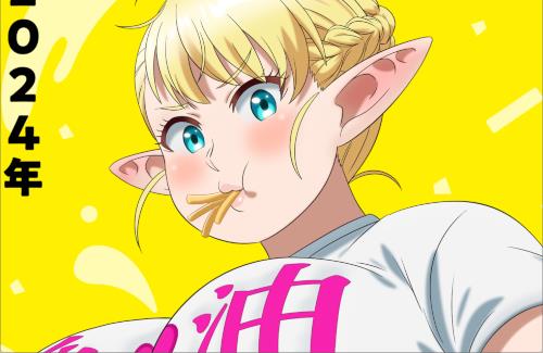 ぽっちゃりエルフのダイエットコメディ『エルフさんは痩せられない。』2024年TVアニメ化決定！エルフの時代きてるな
