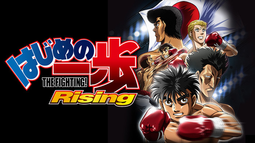 はじめの一歩、無料公開決定！ コミックス110巻分無料で読める 2023年6月まで