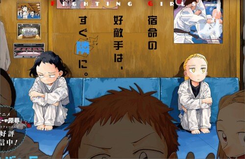「タコピーの原罪」タイザン5先生の読み切り漫画『ファイティングガールズ』がジャンプ＋で配信
