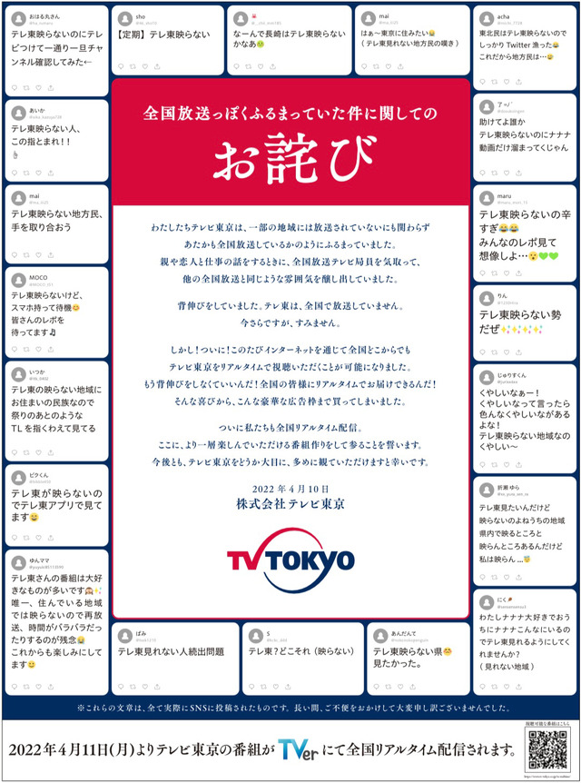 l_ts0153_tvtokyo01