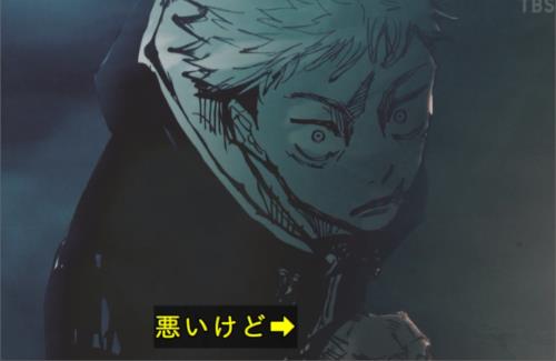 TVアニメ『呪術廻戦』、続編「死滅回游」の制作が決定！！スペシャル映像も解禁