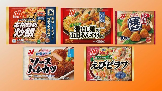 ニチレイが「焼おにぎり」や「本格炒め炒飯」などの値上げを発表・・・来年2月から最大20％