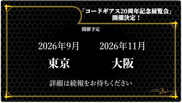 20251207200606