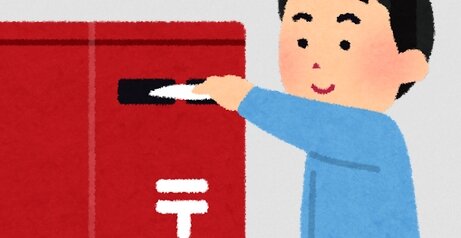 【84円→110円】定形郵便が30年ぶり値上げへ、紙の年賀状を終わらせに来たな