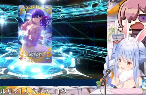 【さすぺこ】ホロライブ・兎田ぺこら、FGOガチャ配信の投げ銭は50万円