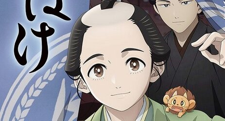 ベストセラー小説『しゃばけ』が2025年にアニメ化決定！特報映像も解禁