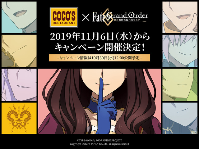 cocos_fgo_teaser_PC_A