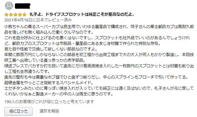 large#E0oERWbUcAEr3uK