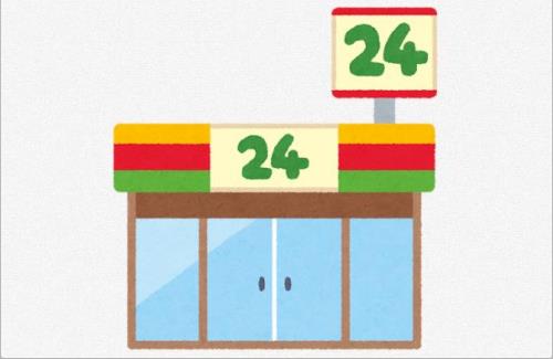 【画像】X民さん『コンビニのポールサインに書いてある「ATM、酒、たばこ」っていうワードチョイスが謎すぎる』