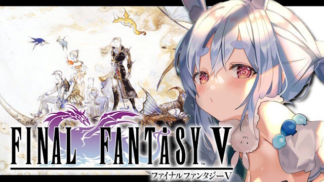 「FF1～4」までクリアしたぺこら、「FF5」を始めるｗｗｗｗｗｗｗｗｗｗ