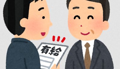 有給の理由を聞かれなくなる方法が話題にｗｗｗｗｗ