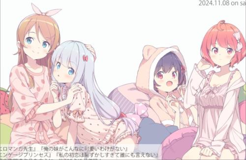 かんざきひろ先生の新作画集が発売決定！『エロマンガ先生』や『俺の妹がこんなに可愛いわけがない』など、電撃文庫関連作品を中心に収録