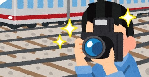 駅で子供を連れていたらいきなり中年男性が近づいてきて驚く ⇒ ただの親切な鉄オタだった話