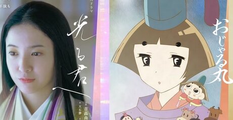 アニメ『おじゃる丸』と大河ドラマ『光る君へ』がコラボ！ コラボビジュアルが解禁