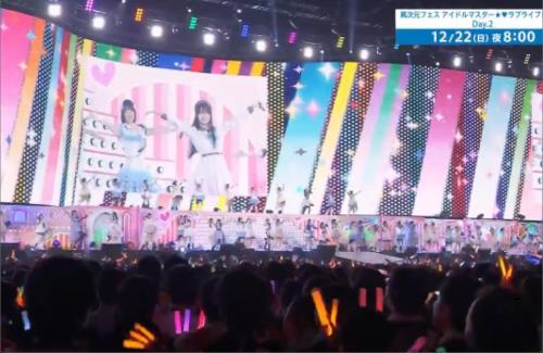 【朗報】「異次元フェス アイドルマスター☆♥ラブライブ！歌合戦」がdアニメストアで見放題配信決定