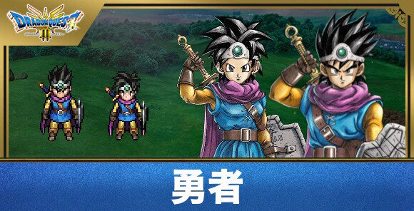 HD-2D版「ドラクエ3」、全出演キャストが公開！本日からネタバレも解禁へ