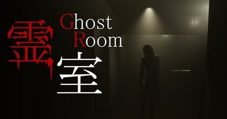 8番出口ライクのホラーゲー『霊室』が4月12日に発売！価格は470円
