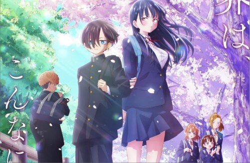 劇場版「僕の心のヤバイやつ」プライムビデオにて、見放題独占配信スタート