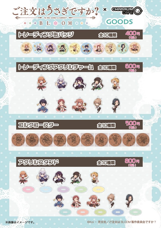 グッズ_コースター修正