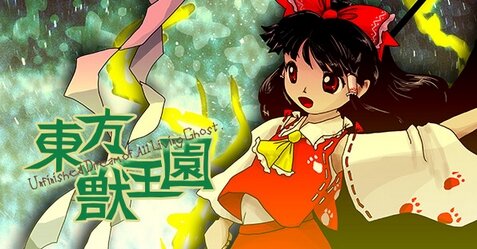 東方Project最新作『東方獣王園』Steamで配信開始！花映塚踏襲の対戦モード搭載