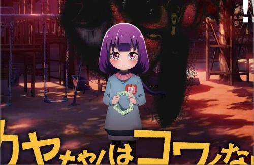幼稚園が舞台のホラーアクション「カヤちゃんはコワくない」TVアニメ化決定！