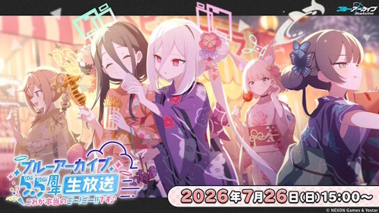 「ブルーアーカイブ5.5周年生放送 ～これが本当のごー！ごー！！です♪～」配信決定！