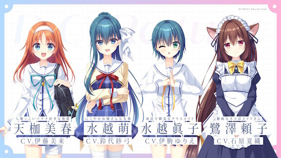 新作『D.C. Re:tune ～ダ・カーポ～ リチューン』追加キャストに鈴代紗弓さん、伊駒ゆりえさん、伊藤美来さん、石原夏織さん